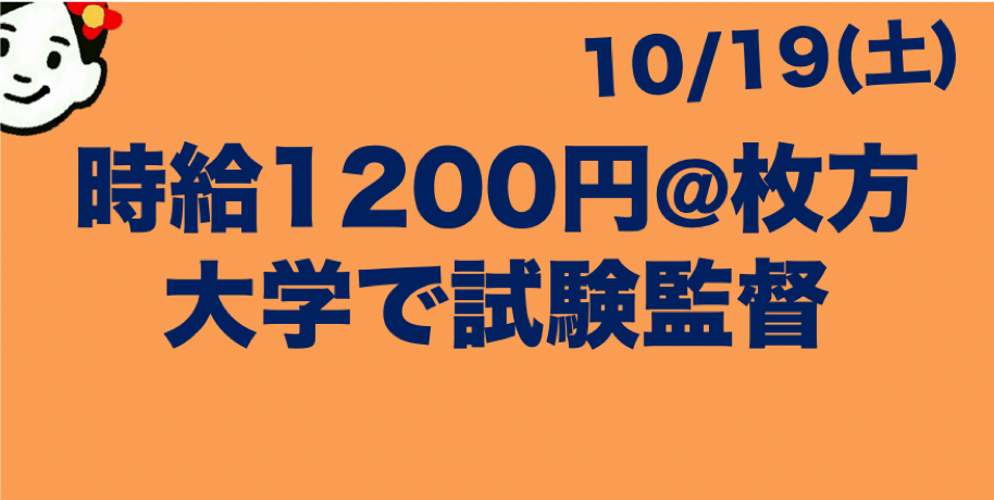 5 13 15 時給1100円 日払い 京都の葵祭でイス並べ 楽な単発バイト Com 関西