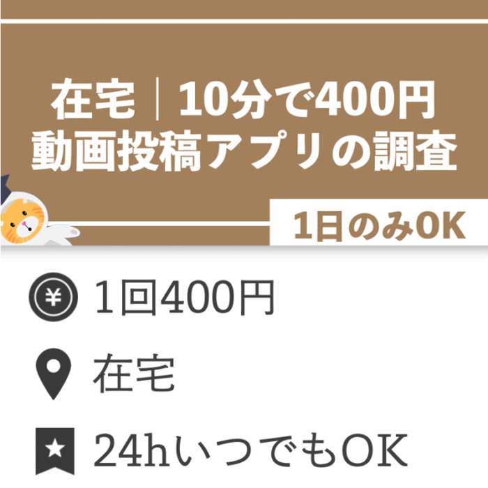 人気バイトランキング 楽な単発バイト Com 関西